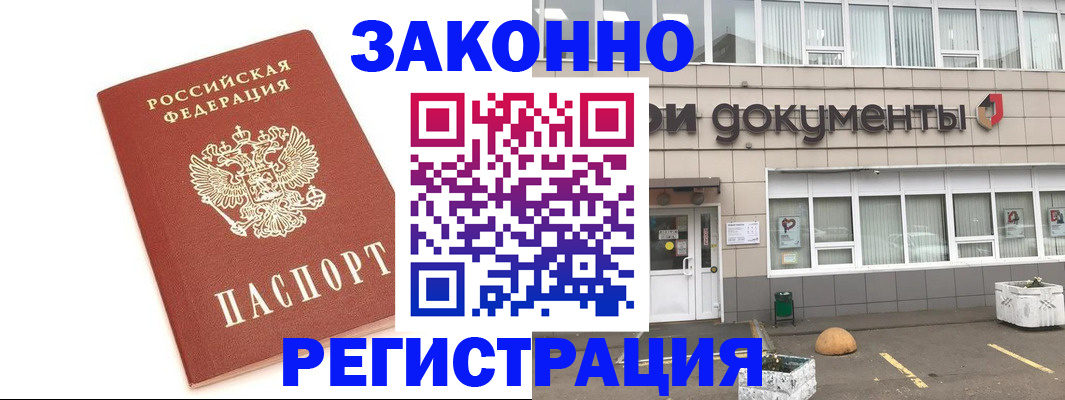 прописка поиск в Каменке