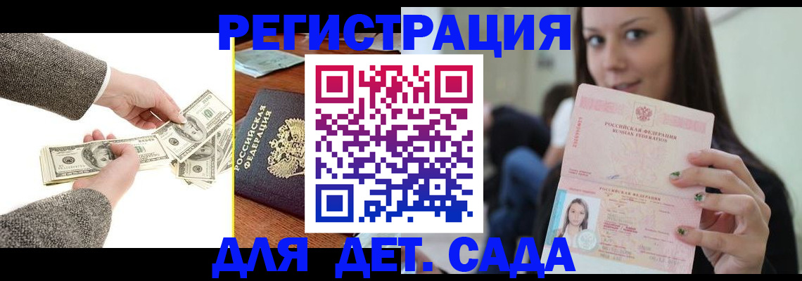 прописка поиск в Каменке