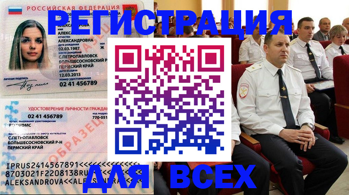 прописка гарантия в Каменке