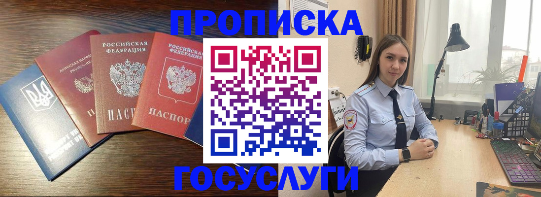 временная регистрация законно в Каменке