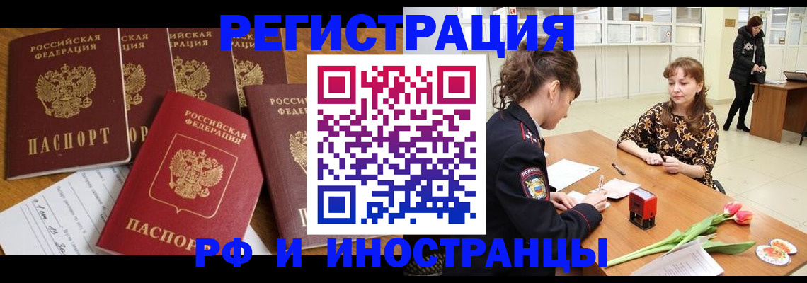 регистрация в Каменке
