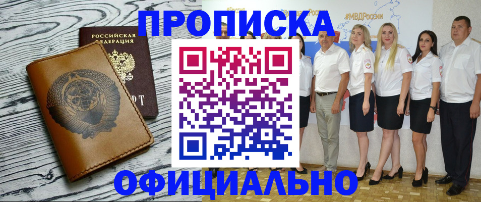 временная регистрация недорого в Каменке