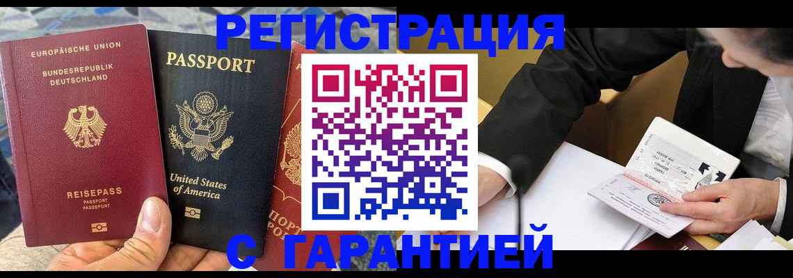 временная регистрация для школы в Каменке