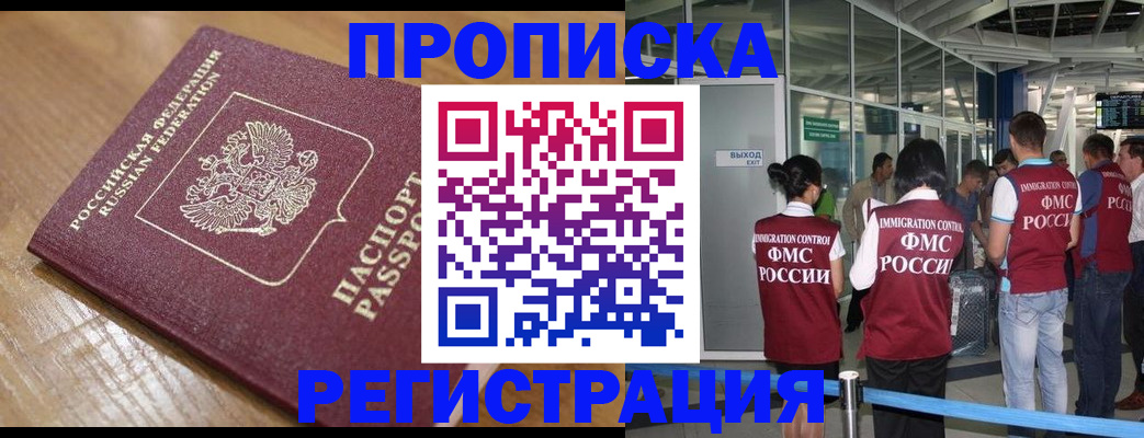 временная регистрация в квартире в Каменке
