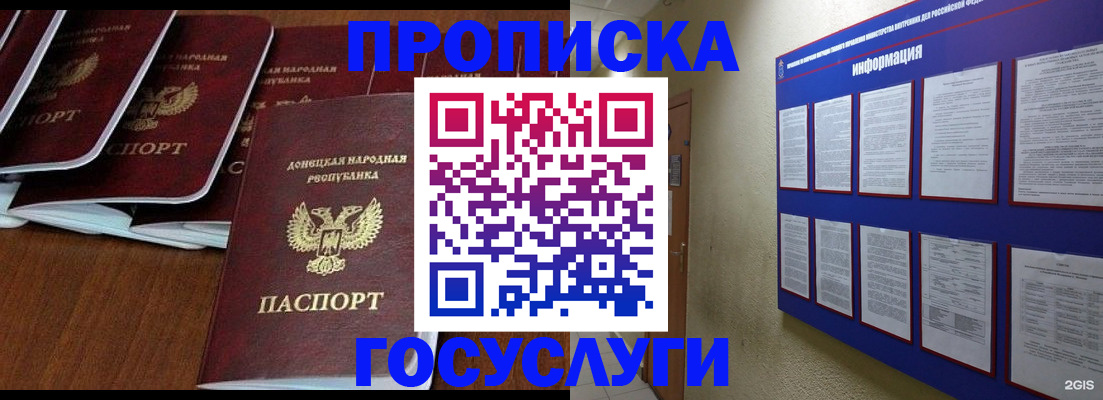 временная регистрация гарантия в Каменке